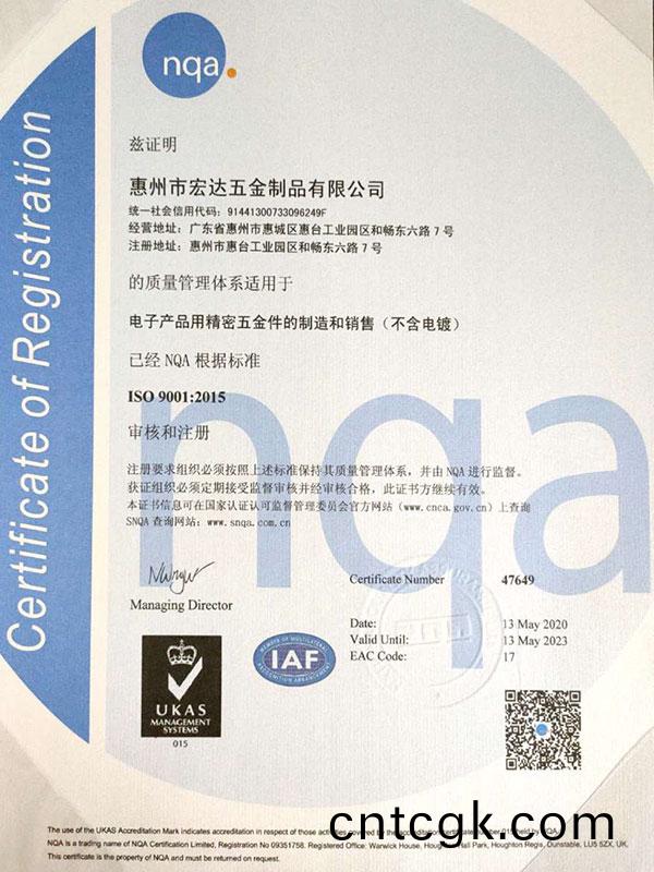 ISO9001中(zhong)文(wen)版(ban)證(zheng)書